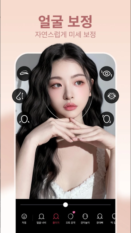 사진 편집 어플, 사진 보정, 얼굴몸매 보정, AI 카툰 스타일