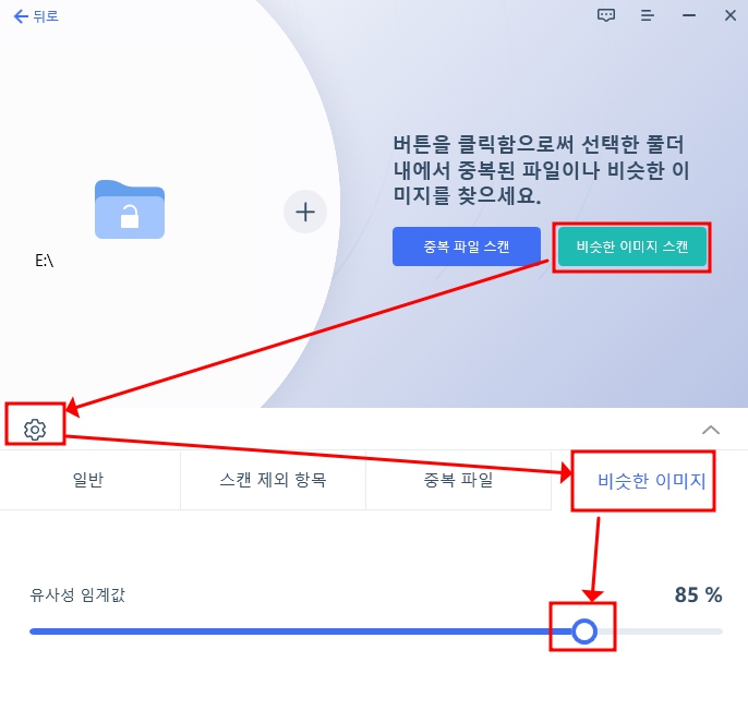 포디딕 중복 파일 삭제기