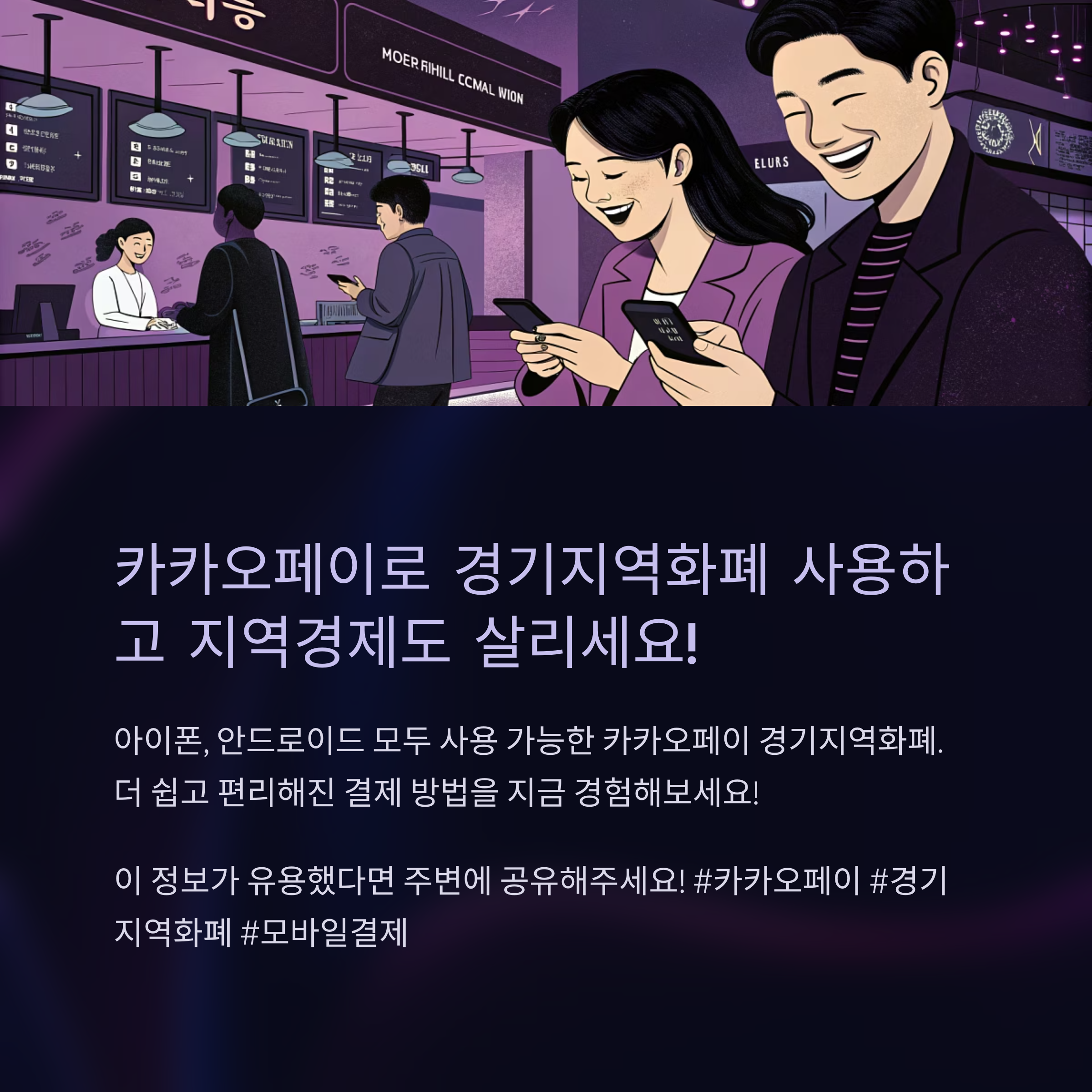 카카오페이 경기지역화폐
