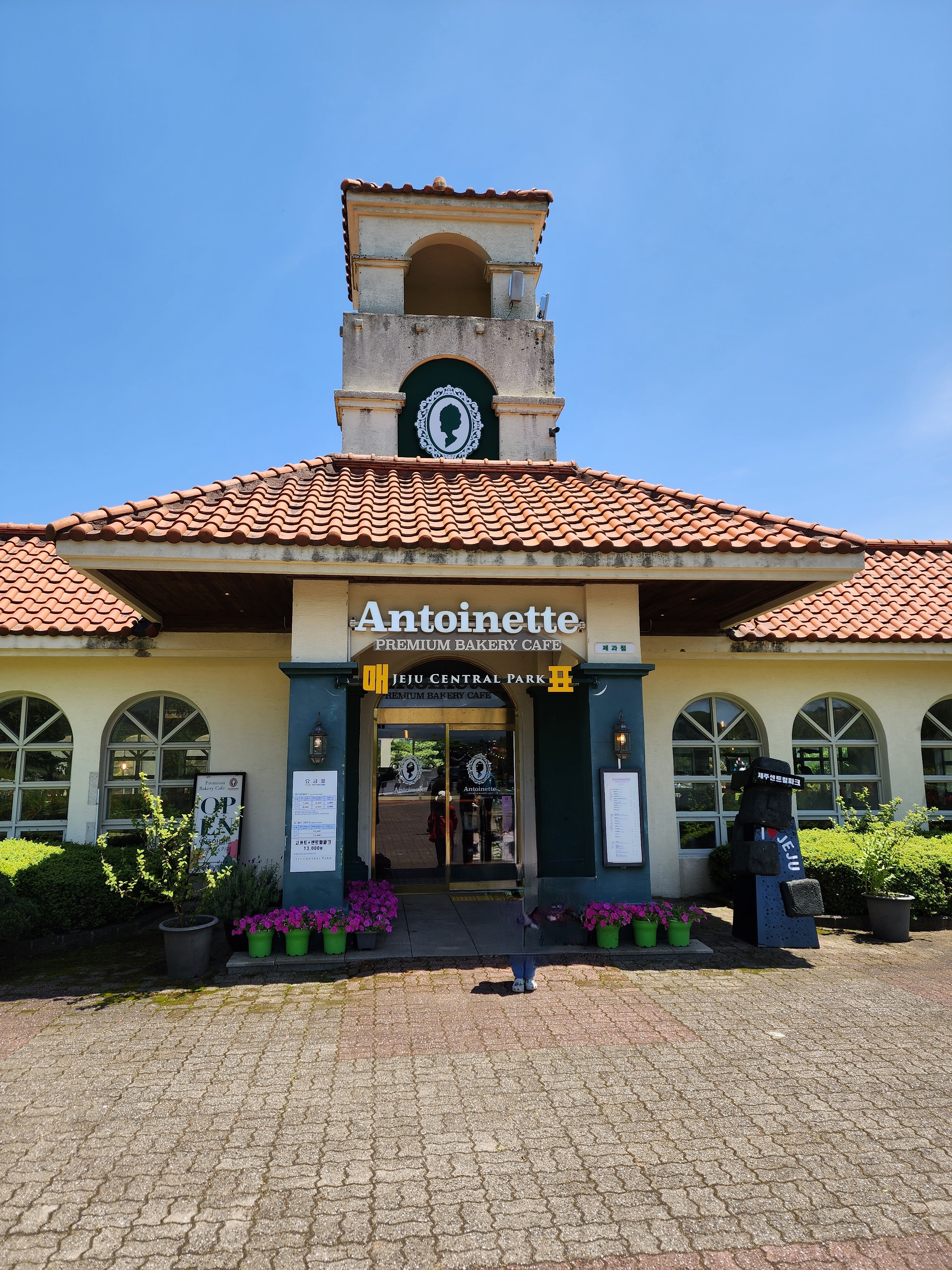 아이와 제주도 여행