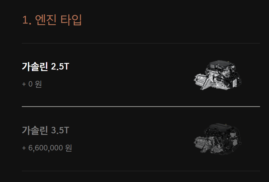 제네시스 g80 가격표