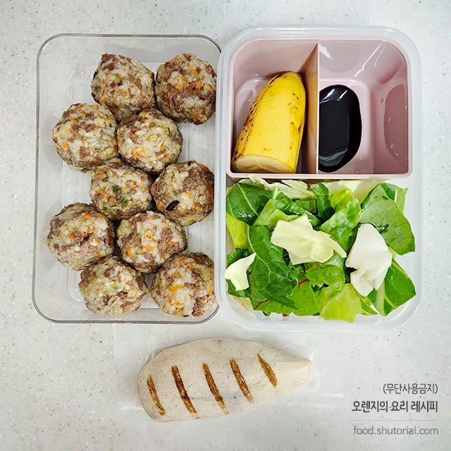 다이어트 도시락