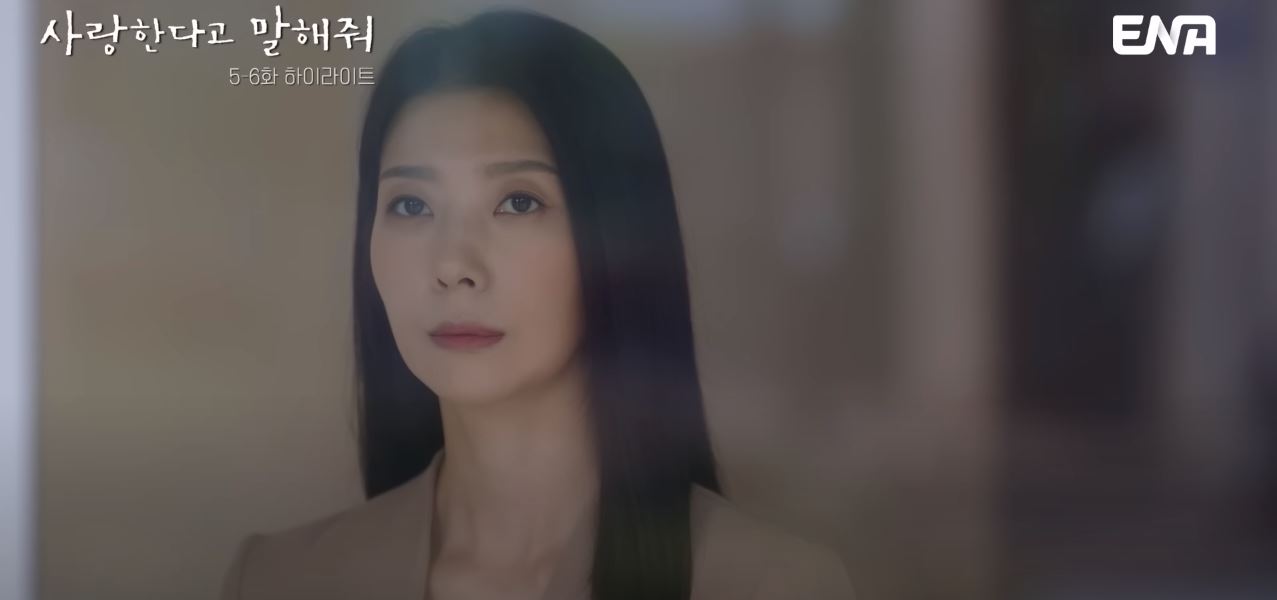 사랑한다고말해줘_6회