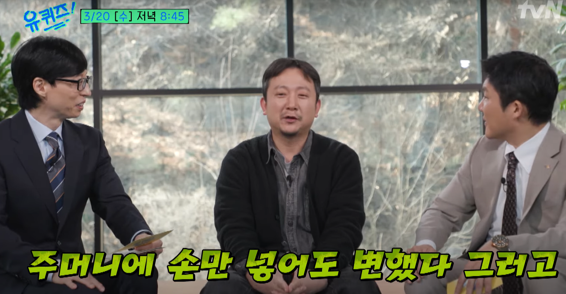 유퀴즈 장재현 감독 <파묘> 비하인드 대방출