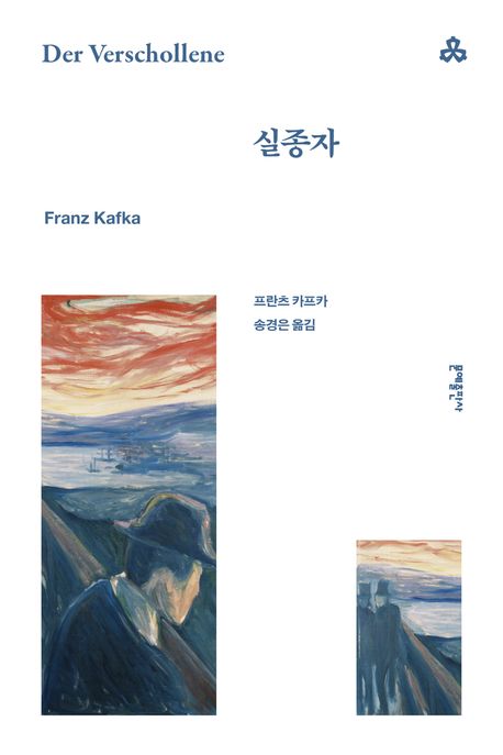 실종자 북커버 이미지