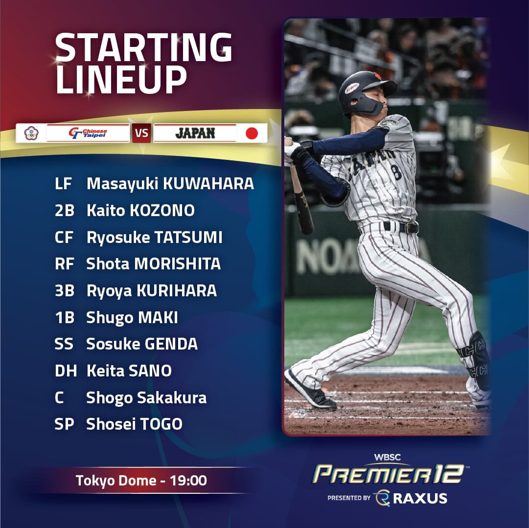 프리미어12 일본 대만 결승