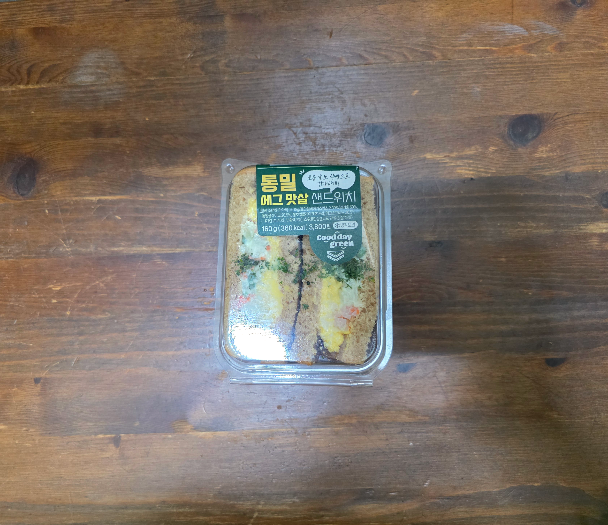 GS25통밀에그맛살샌드위치