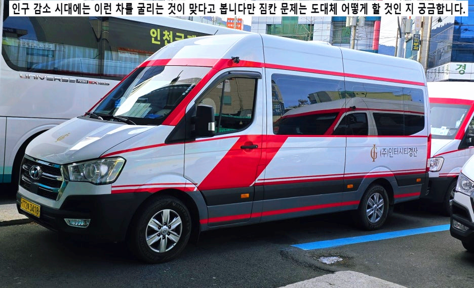 인터시티경산 쏠라티