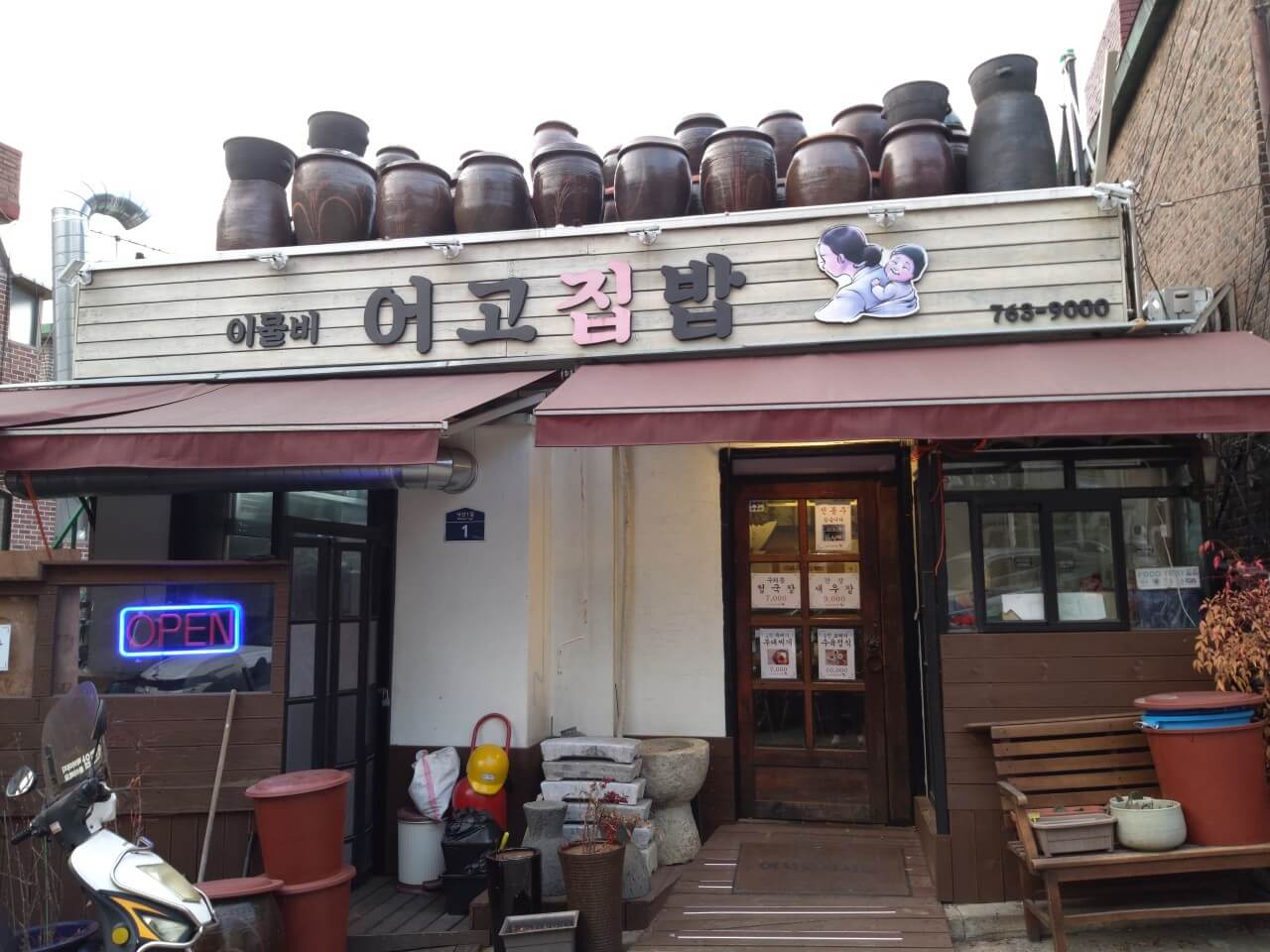 백반기행 우리콩 청국장찌개 돼지수육 백반 대학로 맛집