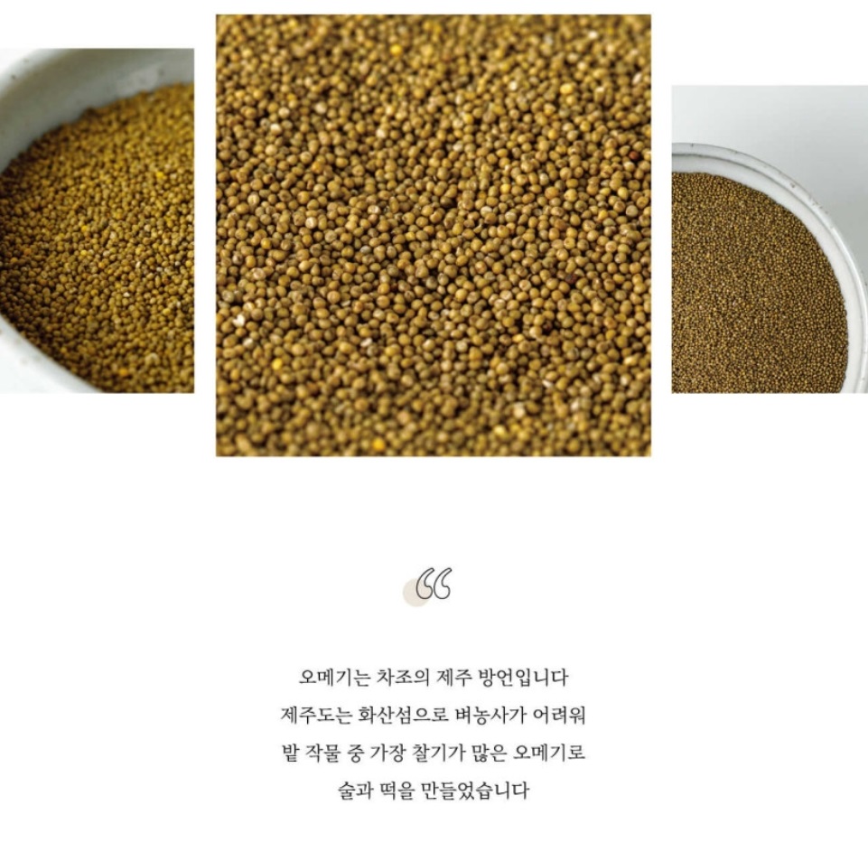 제주-오메기떡-종류-가격