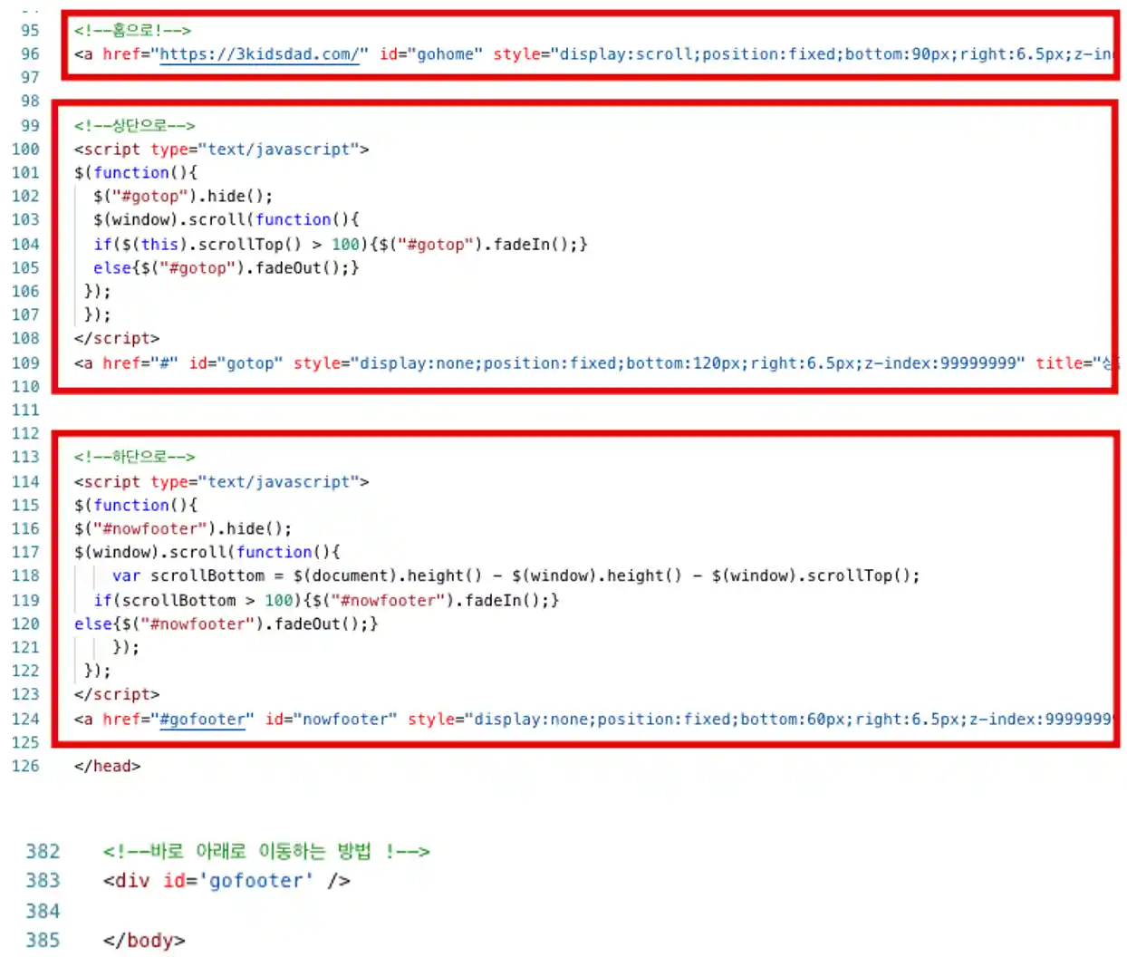 HTML 최종코드 화면