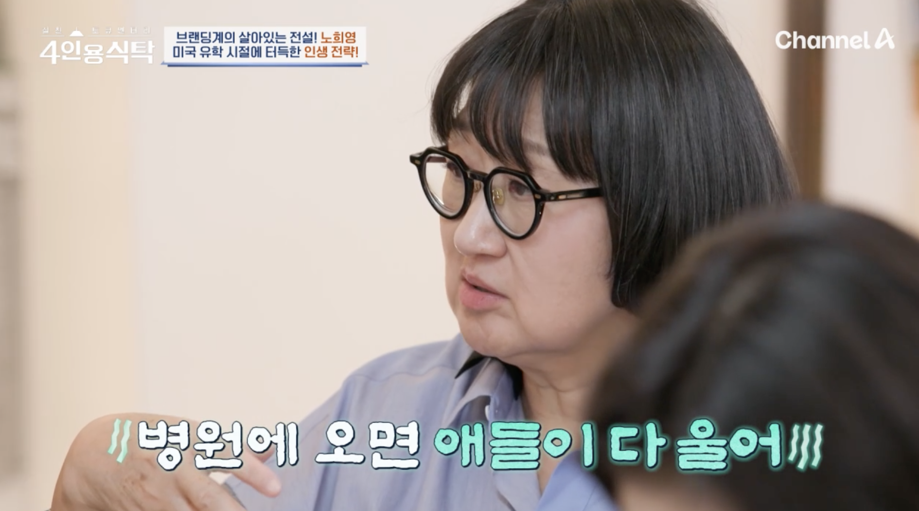 노희영 아버지 권유로 나이 15세 유학간 경험 설명하는 장면