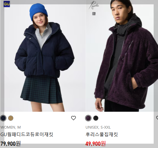 유니클로 감사제 2025 세일 기간