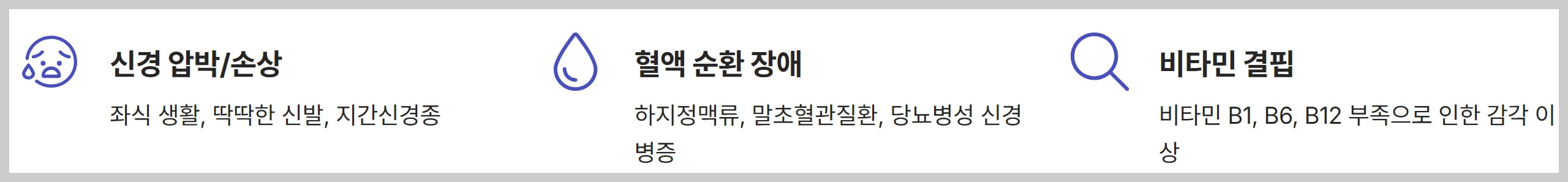 발가락 찌릿찌릿 통증 원인과 치료 방법