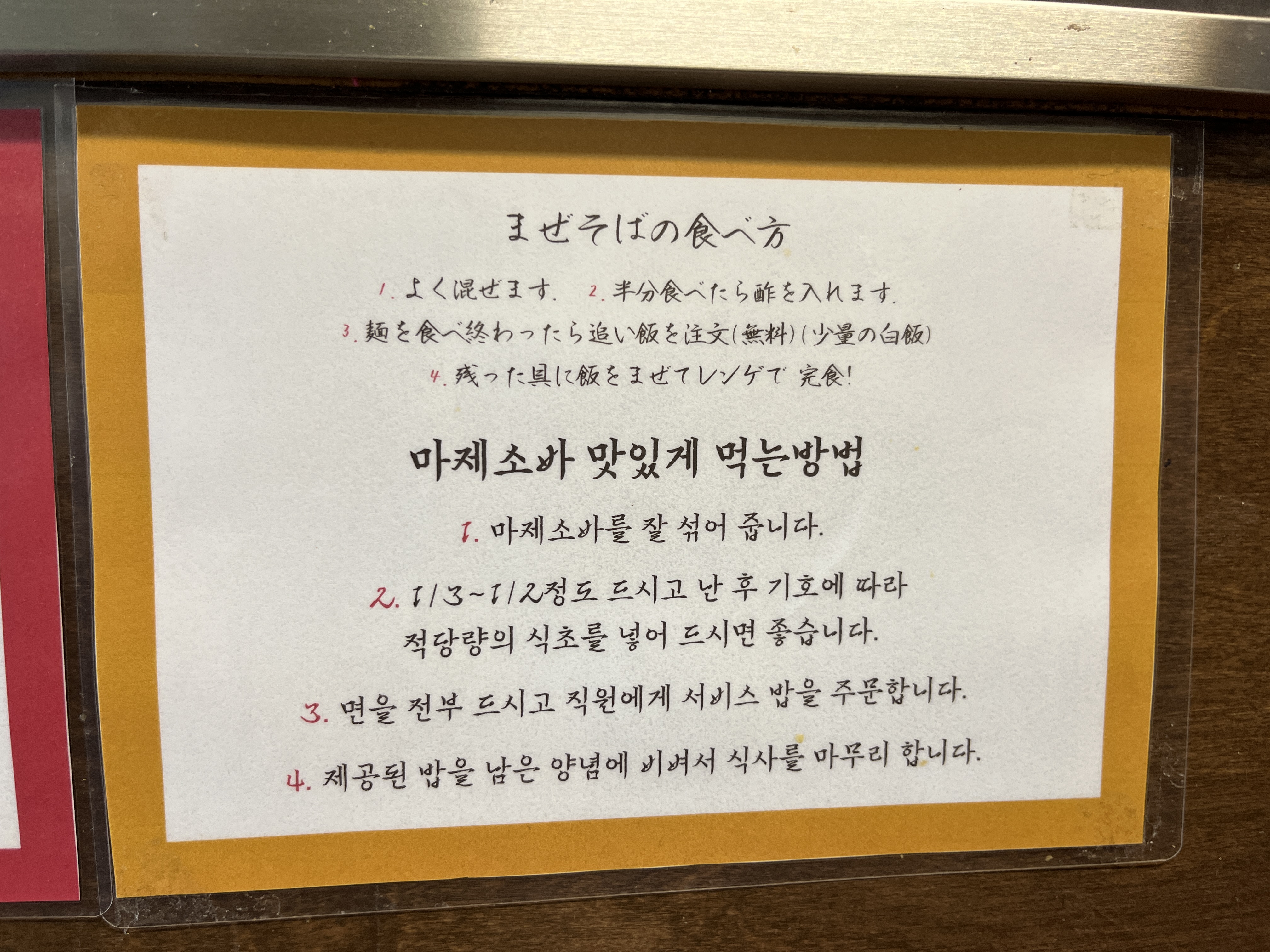 칸다소바 맛있게 먹는 방법