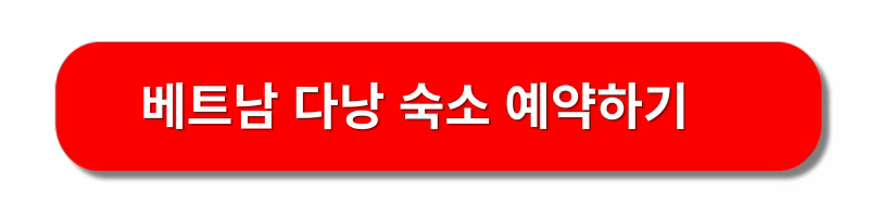 베트남-다낭-호이안-여행추천