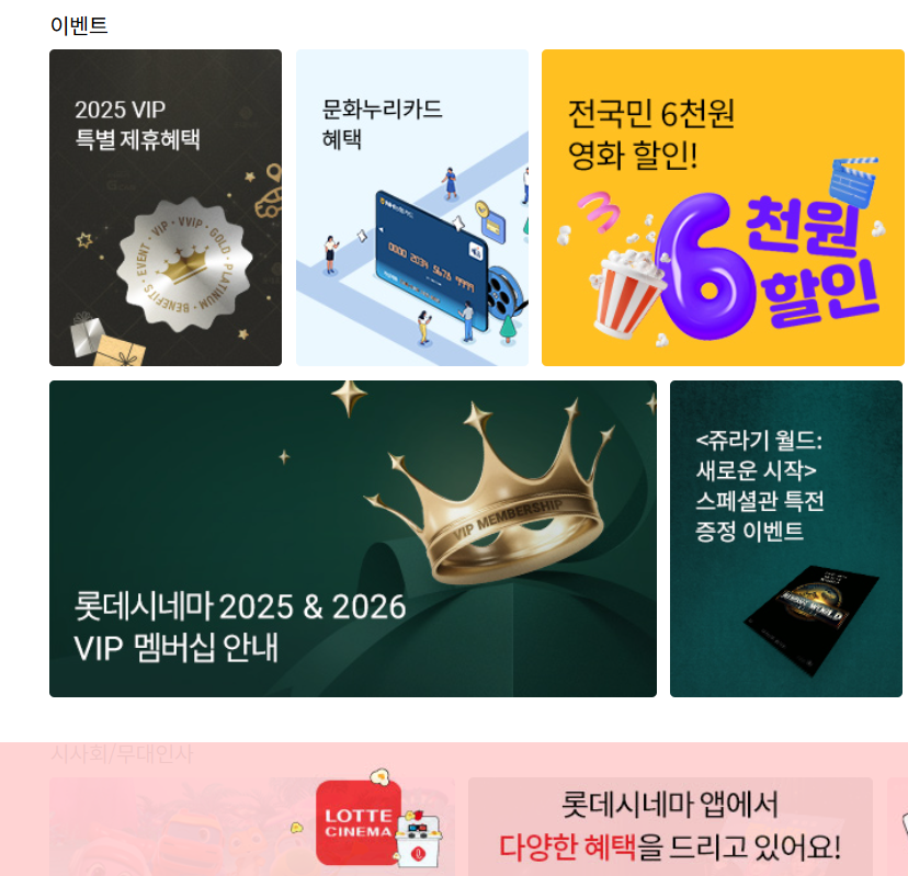 정부 영화할인쿠폰