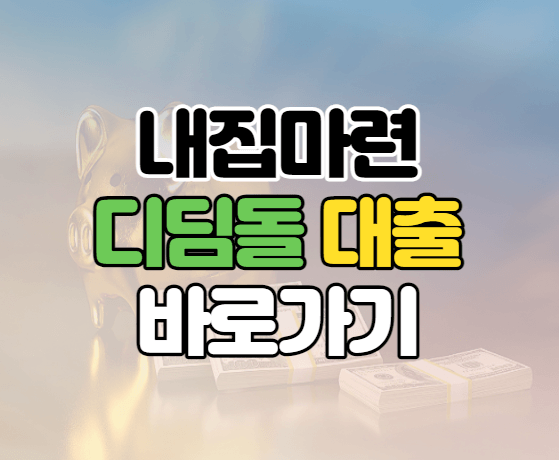 대출상품 이미지