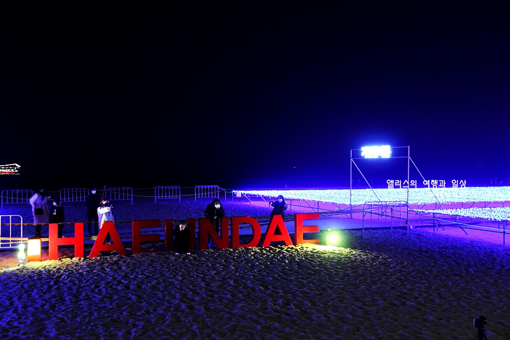 베스트 루이스 해밀턴 호텔 해운대점 주변 가볼만한곳 제8회 해운대 빛축제