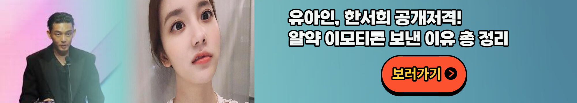 유아인 프로포폴 투약