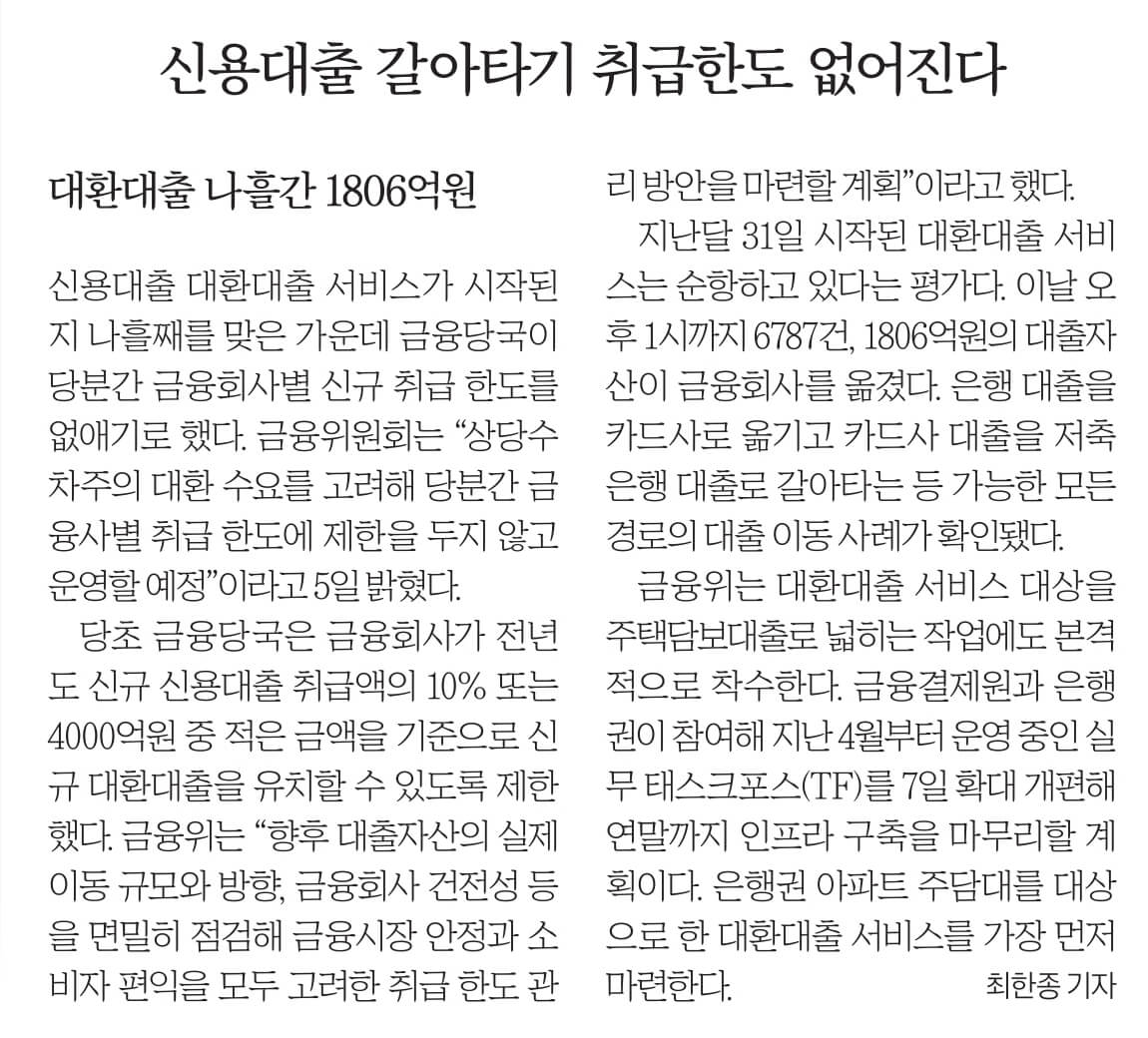 6월 6일 신문스크랩26