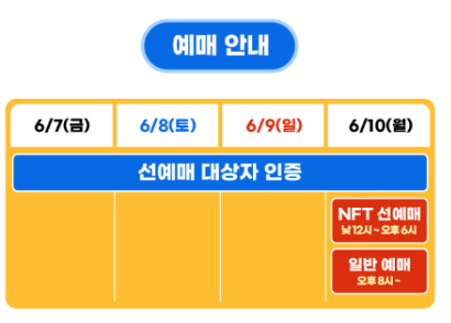싸이 흠뻑쇼