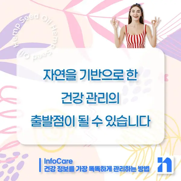 대마종자유 효능 먹는법 부작용 먹는 방법