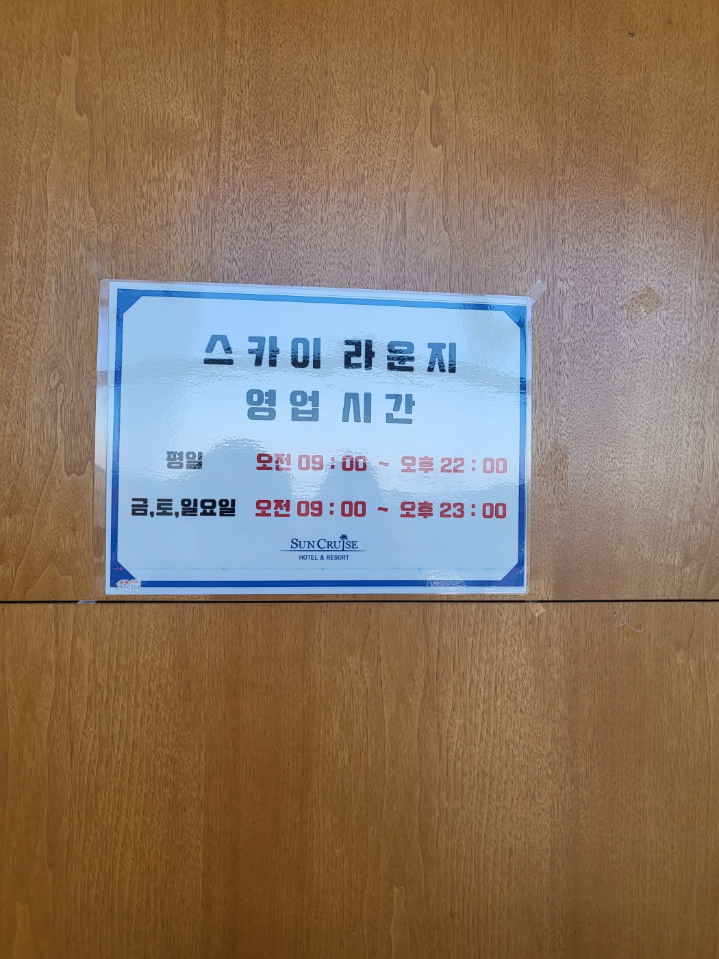 정동진 썬크루즈 리조트: 숙박 없이 100% 즐기기! 조각공원 입장료 환급 팁과 레스토랑 이용 후기(회전 레스토랑 가격정보)