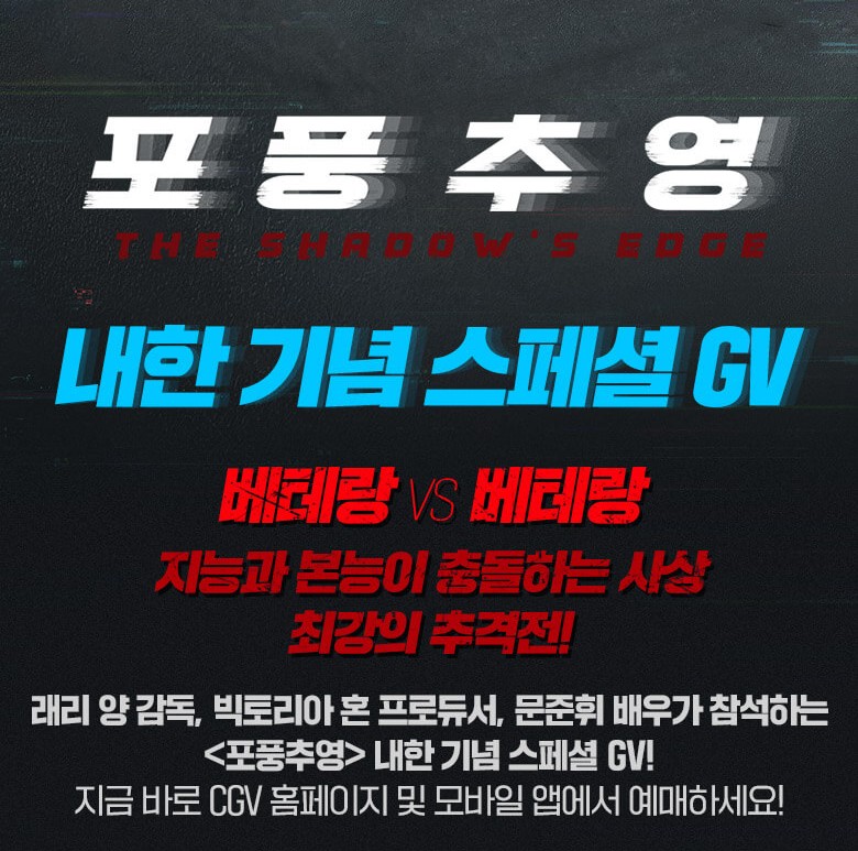 포풍추영