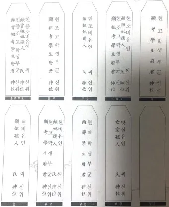 동생 지방쓰는법_19