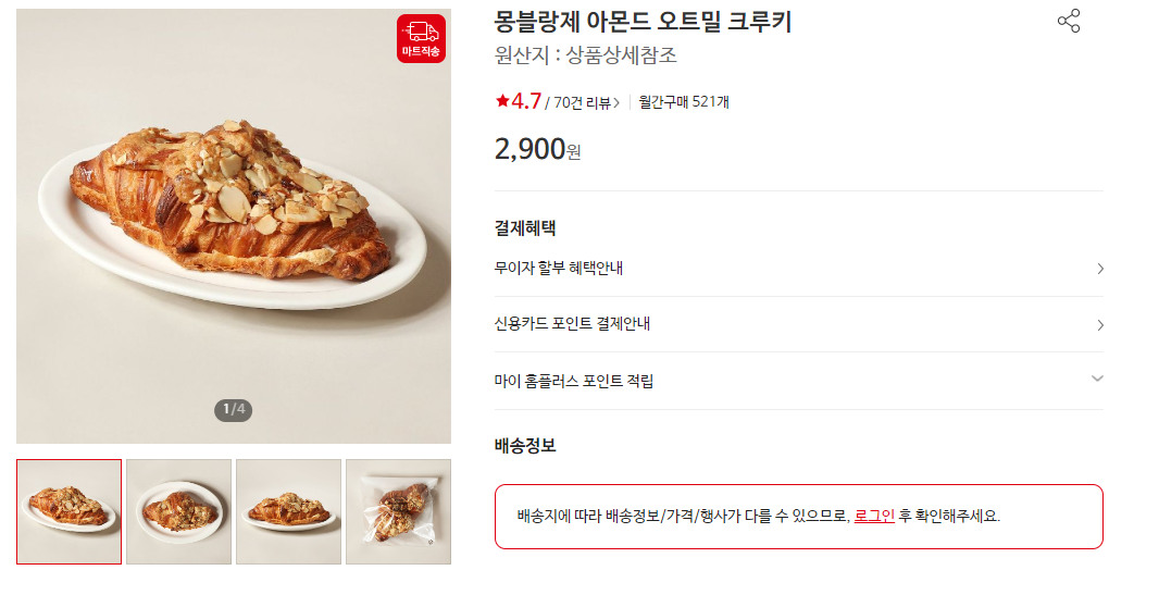 아몬드버터 만들기 및 8가지 효능 (+ 당뇨 아몬드 버터 제품 추천)