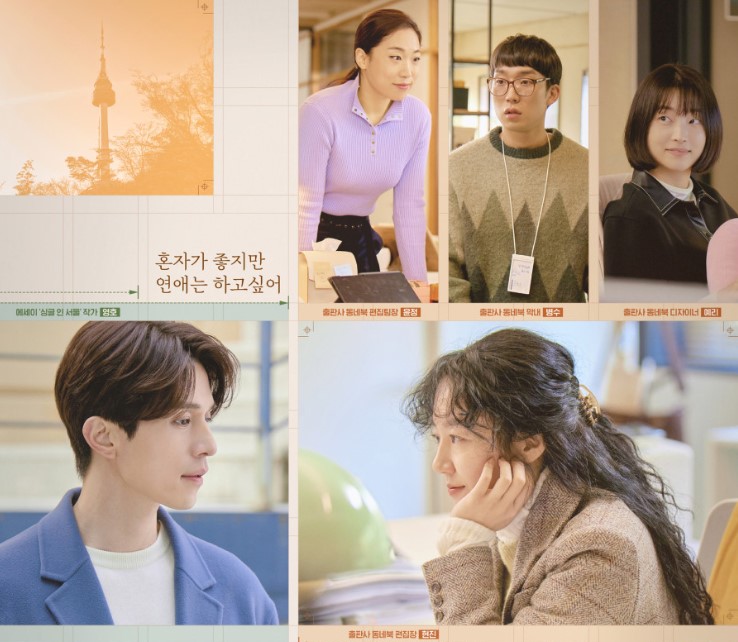 싱글 인 서울