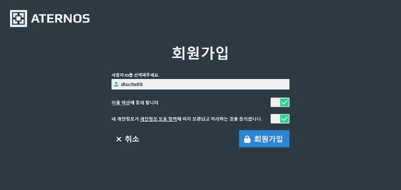 회원가입