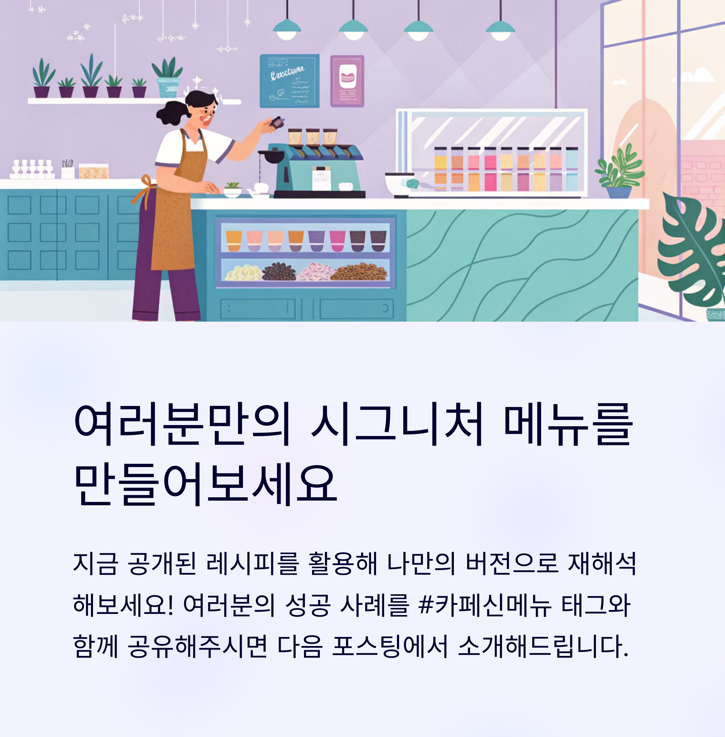 카페 메뉴 레시피