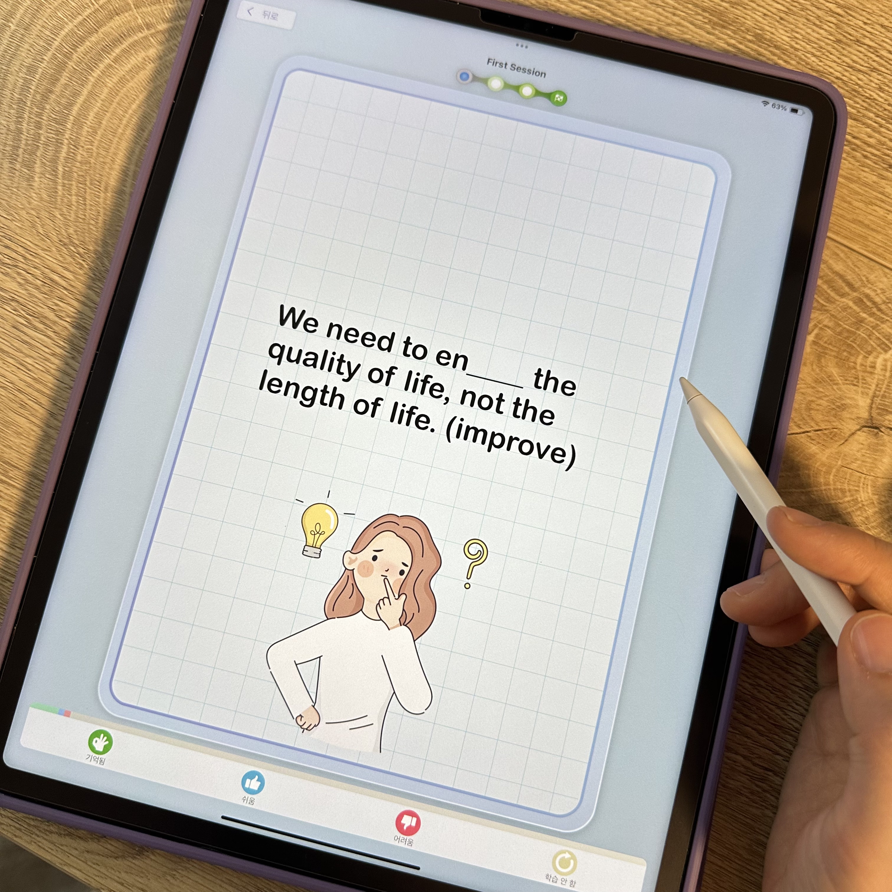 아이패드 플래시카드 영어공부