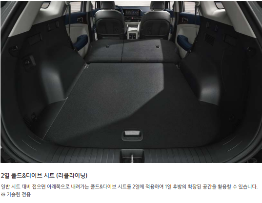 더 뉴 스포티지 다이브 시트