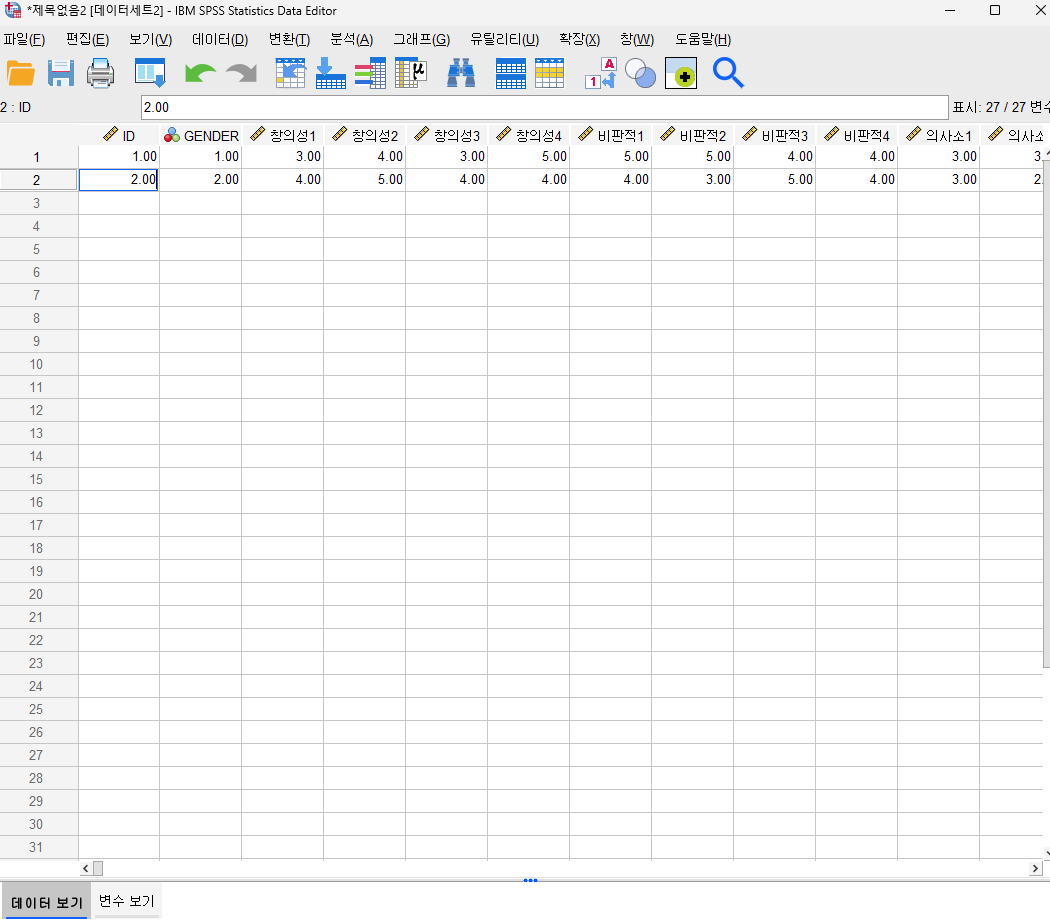 설문조사 내용 입력하기