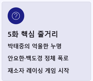조각도시 5화 관련 자주 묻는 질문