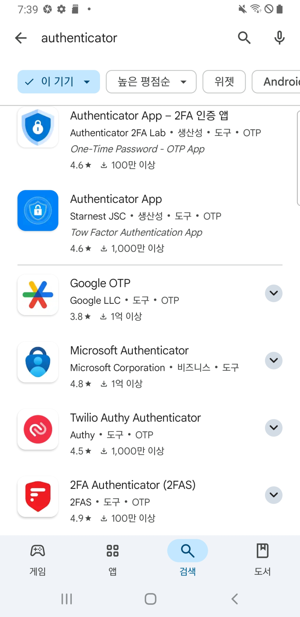 2FA 인증 보안으로 계정 보호하는 방법 (스팀 및 구글 OTP 앱 활용 가이드)