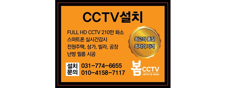 양평군 cctv