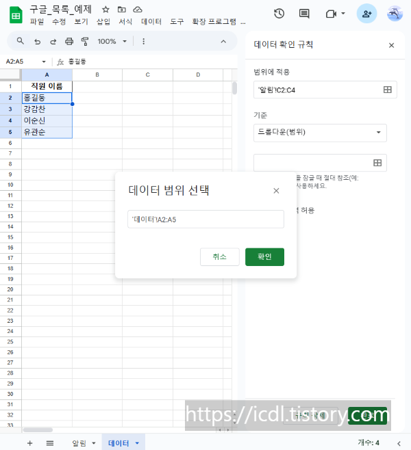 데이터 범위 선택