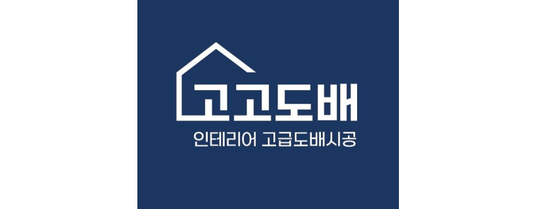 안양 동안구 도배공사