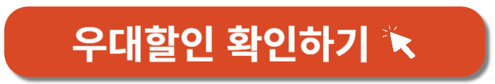 에버랜드-우대할인-바로가기버튼