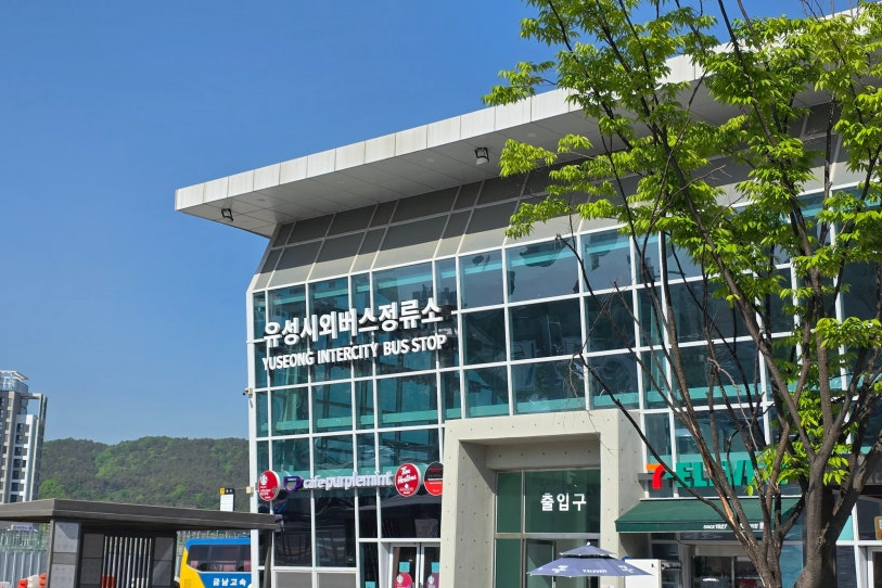 대전 복합터미널 바로가기