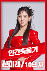 현역가왕 본선 3차전 진출자