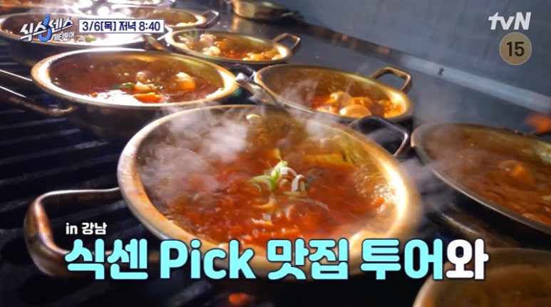 식스센스 시티투어 4회- 프로게이머 무당 강성호, 허무 개그맨 이진환 오마카세까지! 진짜 점집은 어디?