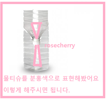 페트병병뚜껑에-물티슈-심지넣고-화분에넣어주기