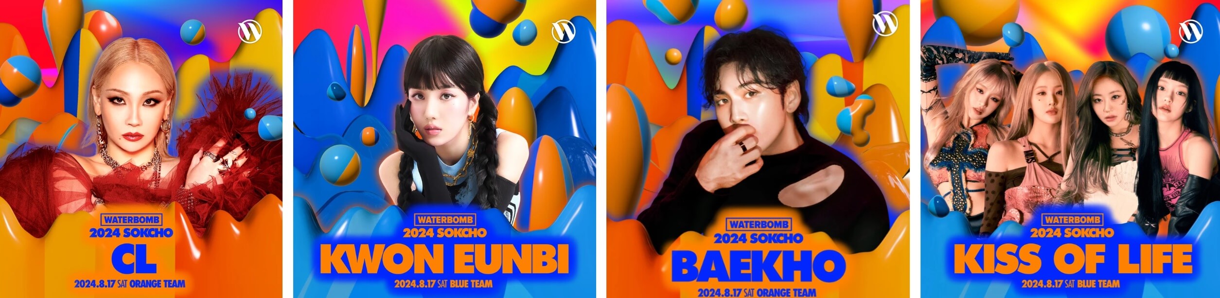 2024 워터밤-속초 출연진