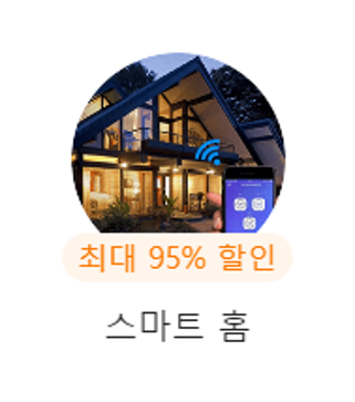 temu 쇼핑몰