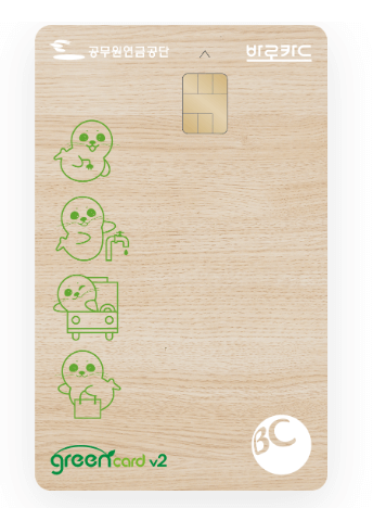 bc바로 그린카드 이미지